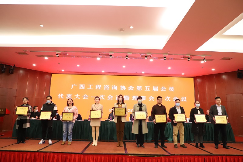 喜訊！廣西工程咨詢集團任 廣西工程咨詢協(xié)會第五屆會長單位