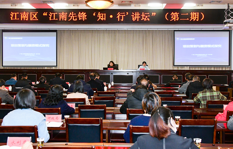 廣西工程咨詢(xún)集團(tuán)為南寧市江南區(qū)“江南先鋒‘知·行’講壇”作專(zhuān)題授課