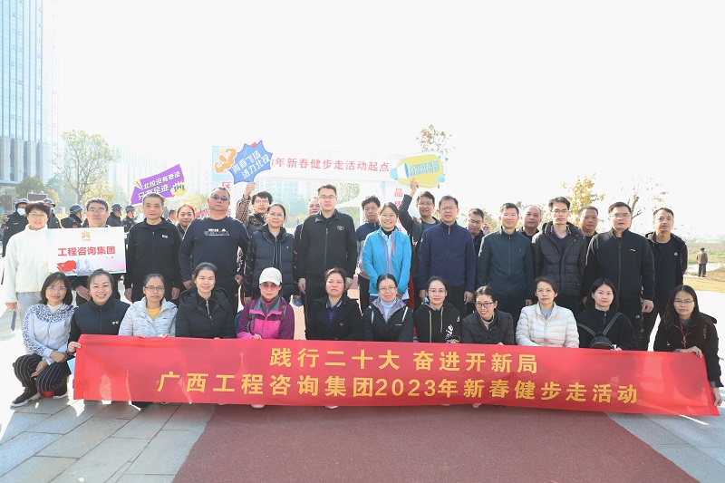 新春健步走丨從春天出發(fā)，向充滿(mǎn)希望的2023前行