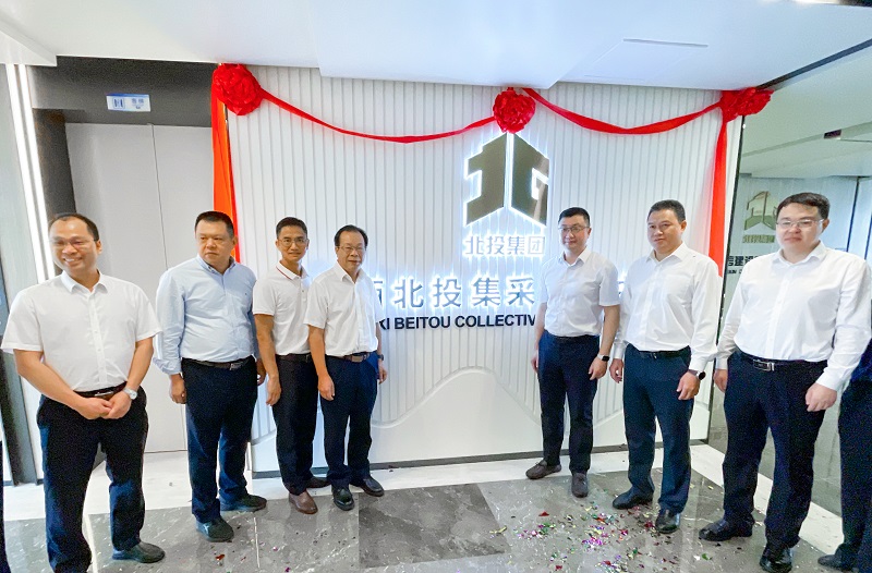 廣咨集團舉行北投集采服務(wù)中心喬遷新址揭牌儀式