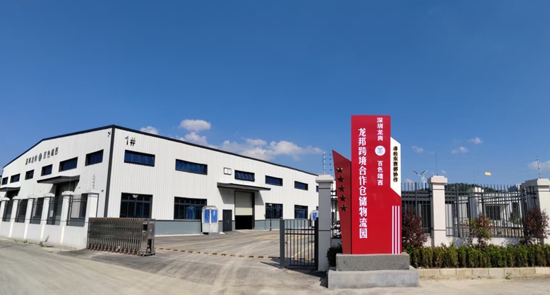 粵桂協(xié)作工程！廣西工程咨詢集團(tuán)提供全咨服務(wù)的龍邦跨境合作倉儲物流園建成運(yùn)營